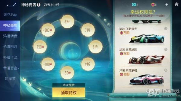 王牌竞速五一上分节：全新涂装、轮毂及福利大放送