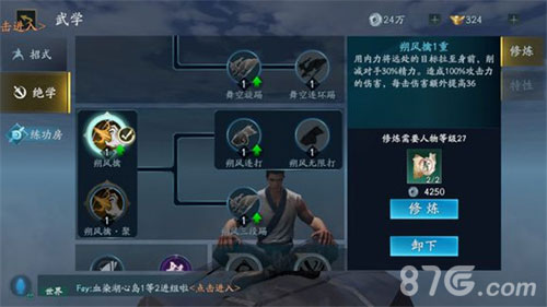 流星蝴蝶剑手游拳技能全攻略：详解属性、招式、绝学及实战玩法