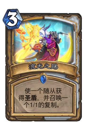 炉石传说通灵学院骑士新卡全解析：圣契体系崛起，橙卡亮点解析