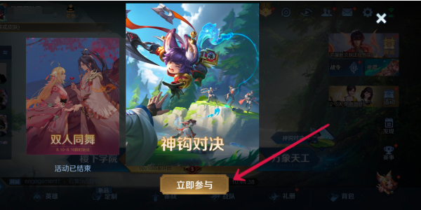 王者荣耀神钩对决怎么玩？匹配位置全解析