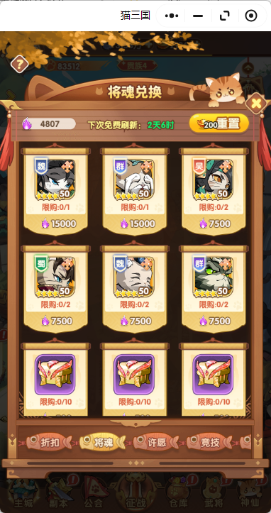 猫三国资源使用心得与策略