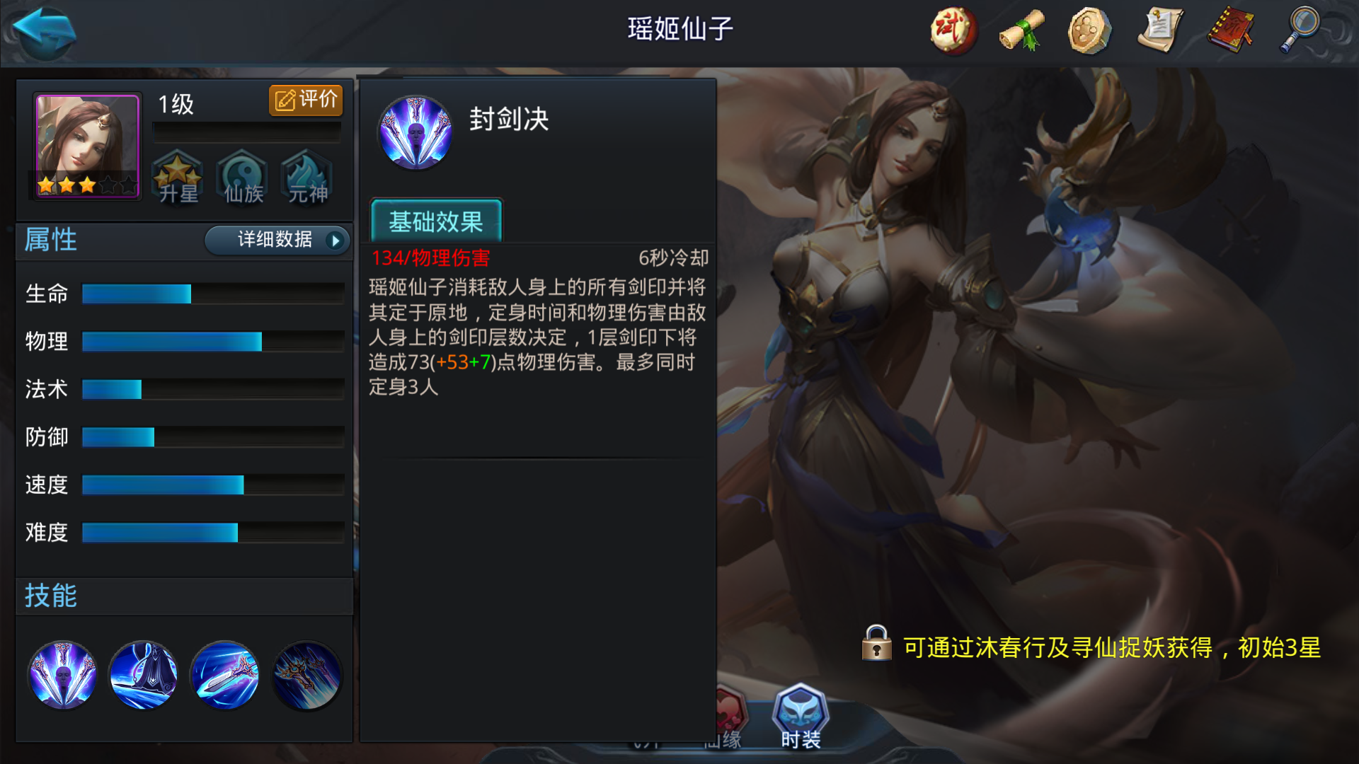 瑶姬仙子的奇妙之旅：乱斗西游中的全能法术女神