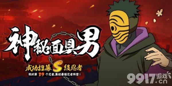 火影忍者手游黑绝连招与玩法深度解析