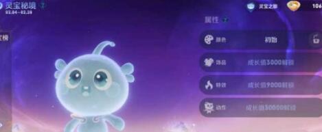 王者荣耀灵宝活动战力加成揭秘：活动结束后加成消失，如何最大化收益