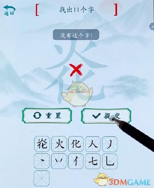 疯狂梗传找字关卡全攻略：包含所有关卡答案与解题技巧