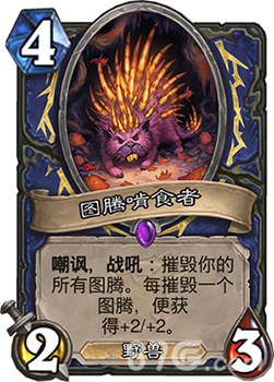 炉石传说女巫森林萨满史诗卡牌图腾啃食兔深度评测：效果解析与实战应用