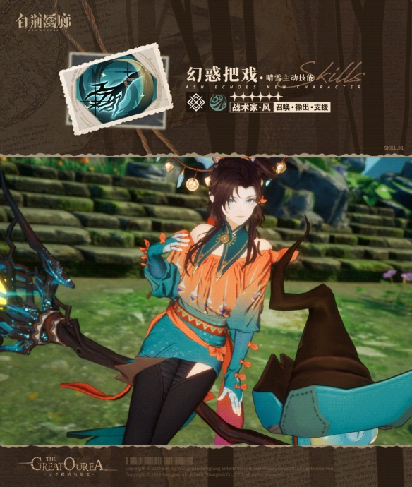 白荆回廊晴雪角色深度解析：技能、背景与人气全面解读