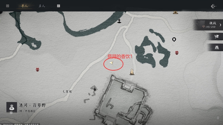 燕云十六声武林录探索任务详解:清河万事知之七伐坡·之一聊以慰英灵