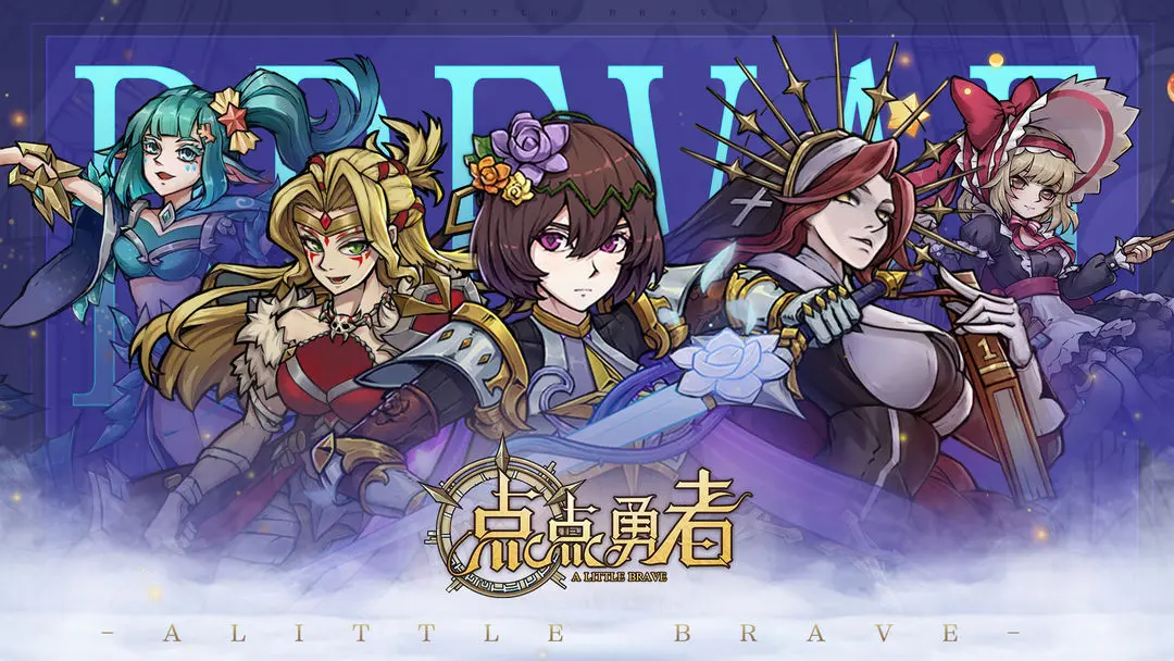 点点勇者最新礼包码分享：内含64800点券及稀有道具兑换码