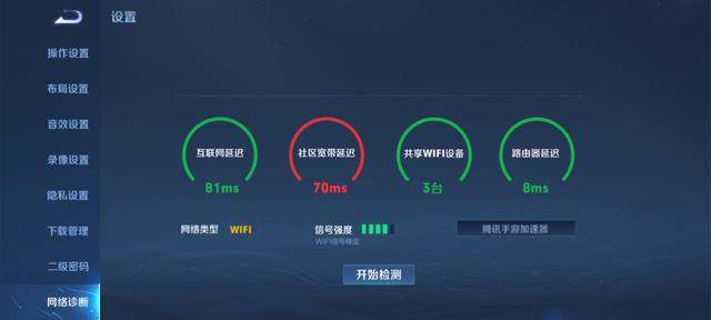 王者荣耀也能查酒店监控摄像头？