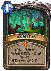 湿地女王深度解析：猎人新战术与卡组搭配策略