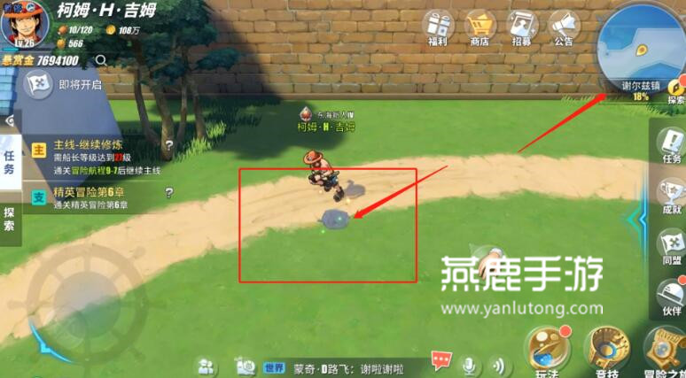 热血航线摩根外传之一任务全解析