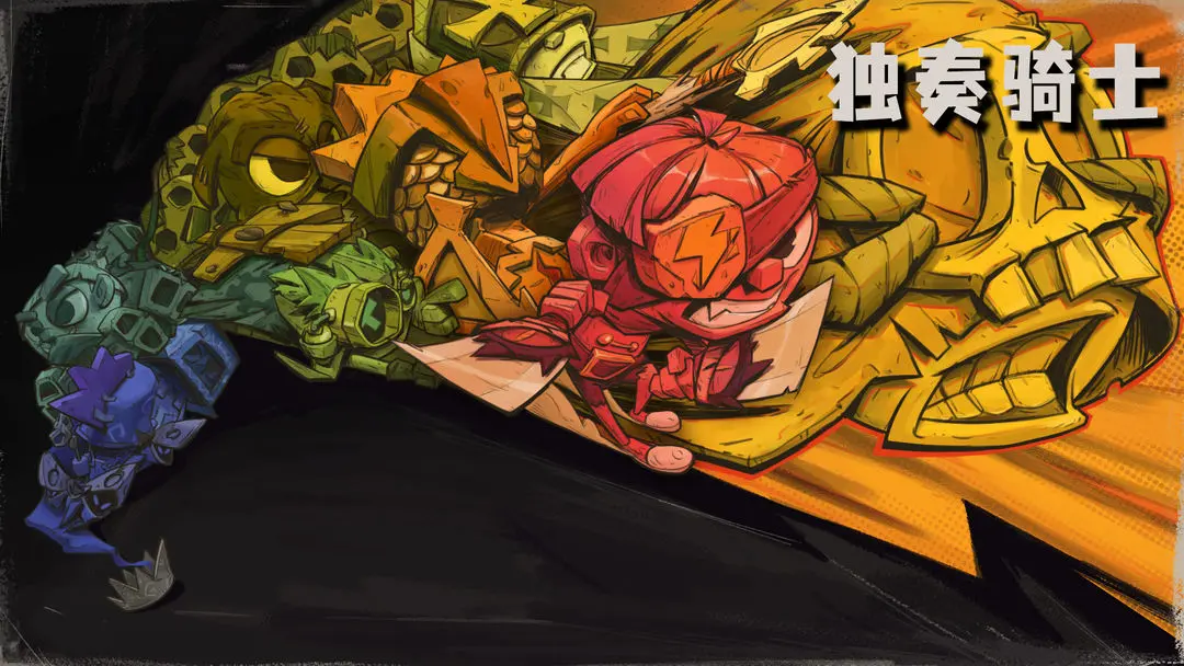 独奏骑士最新福利礼包码领取全攻略