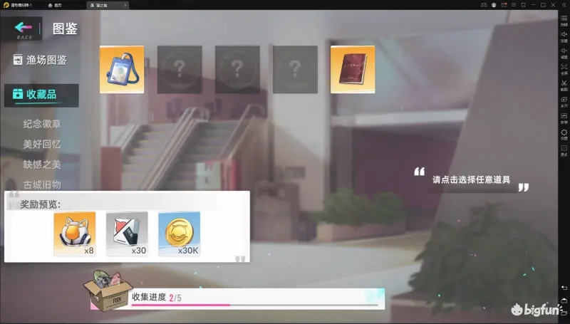 猫之城钓鱼徽章的获取全攻略