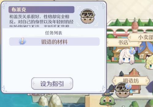 玛娜希斯回响锻造的材料支线任务攻略