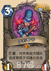 炉石传说萨莉警官：新卡解析与玩法思路