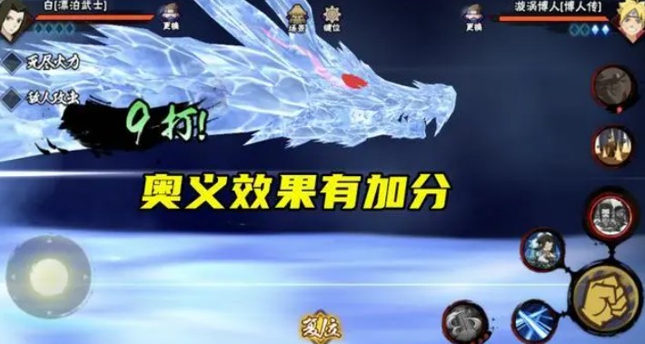 火影忍者手游漂泊武士白技能深度解析