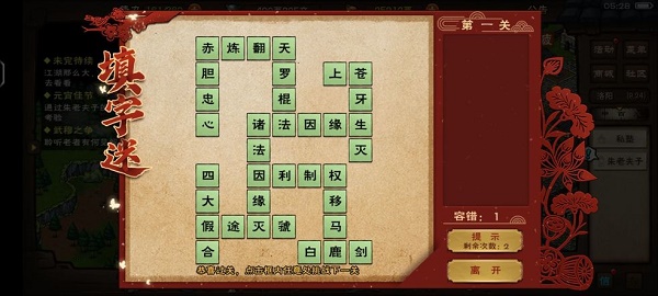 烟雨江湖元宵节填字谜活动全解析：轻松赢888元宝攻略