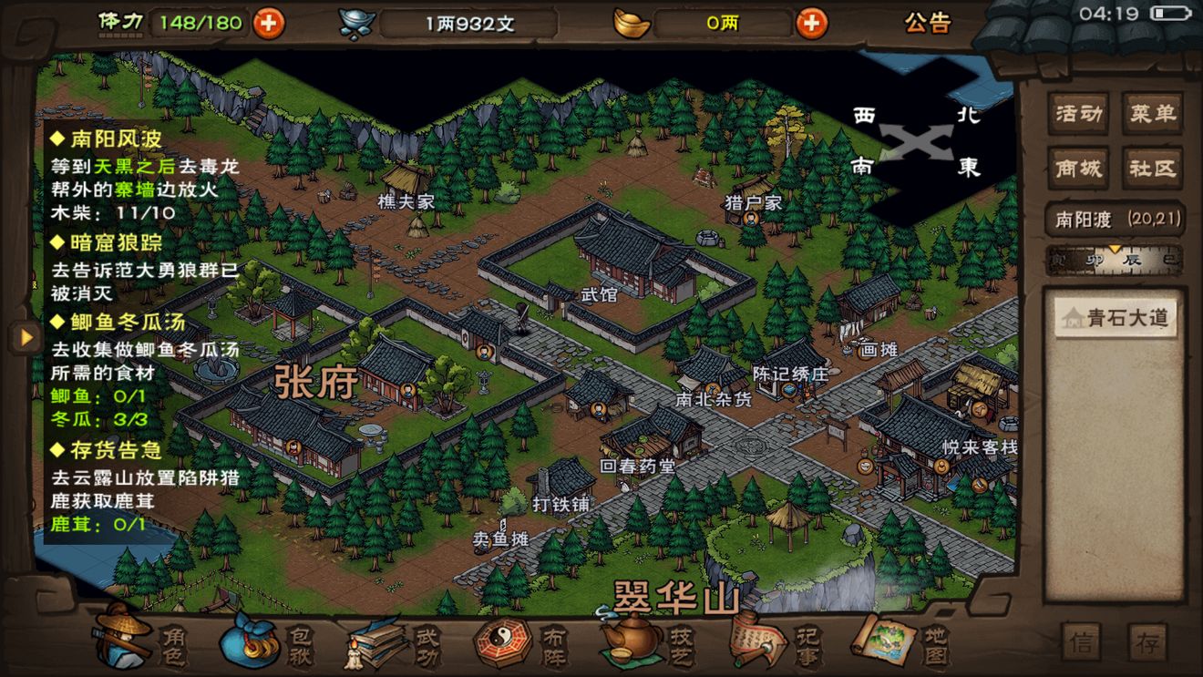 烟雨江湖小小梦想任务攻略