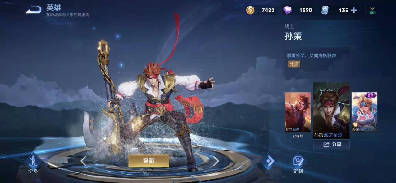 王者荣耀S24赛季战令1级皮肤猜想：白起或海浪主题？