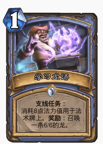 炉石传说新任务卡龙语学习全解析：获取、使用与搭配技巧
