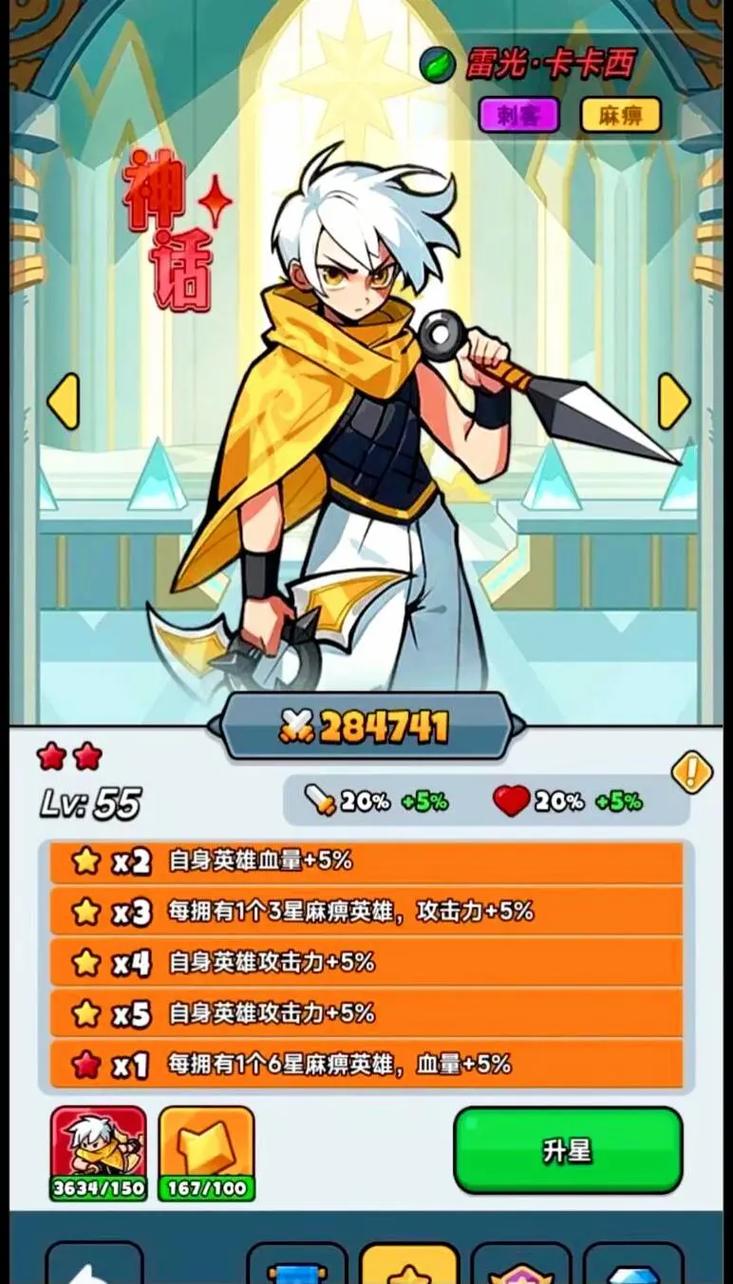 百炼英雄巅峰竞技场：英雄选择与阵容搭配全攻略