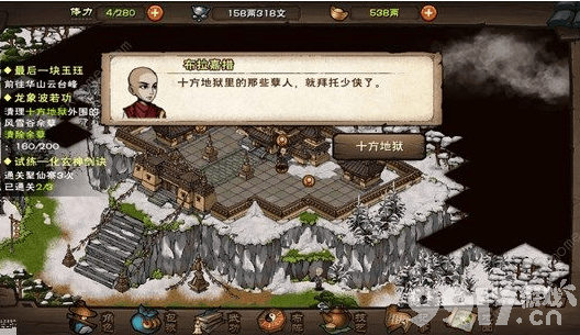 烟雨江湖龙象般若功任务全解析：从线索追踪到功法习得