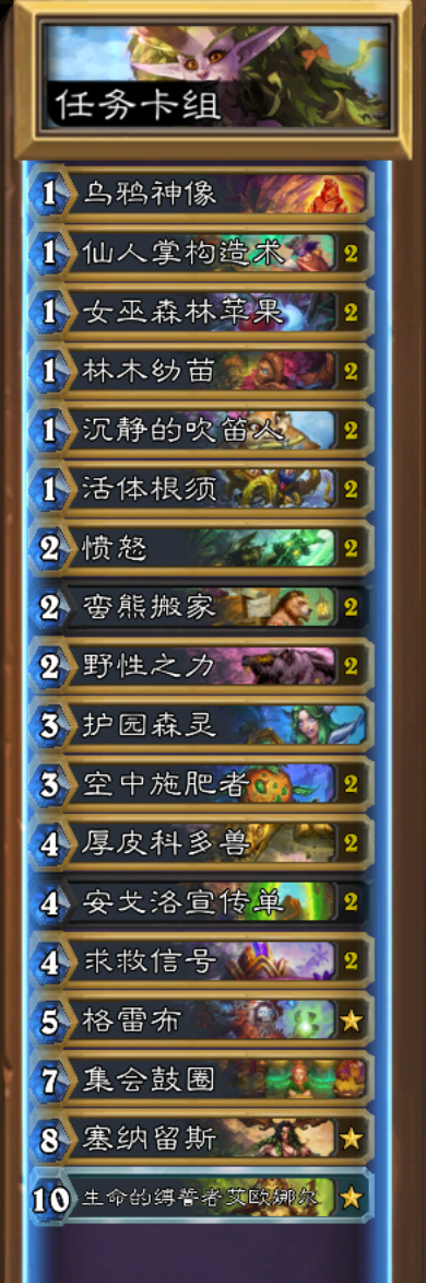 炉石传说任务卡组代码-炉石传说召唤500随从卡组推荐