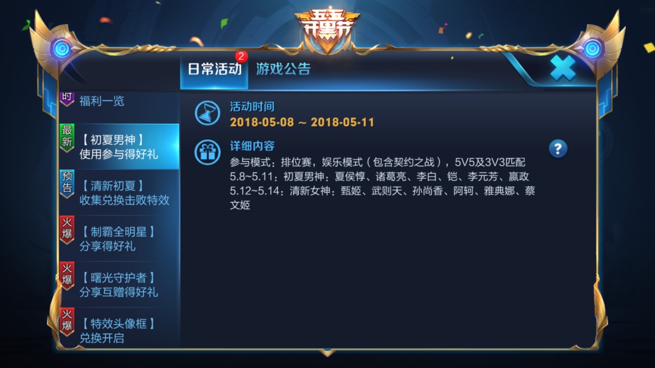 王者荣耀清新女神英雄详解：颜值与战力并存，游戏体验提升