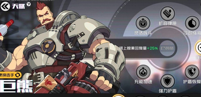 王牌战士巨熊据点玩法全解析