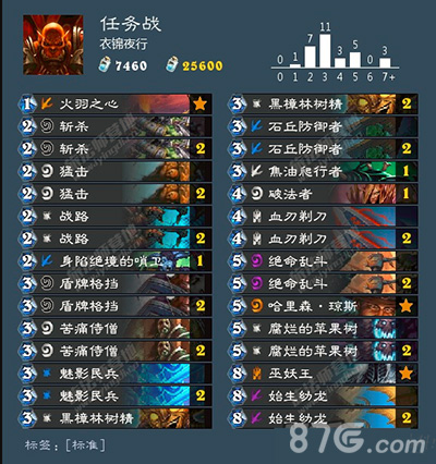 炉石传说女巫森林任务战新玩法：调整奇偶体系应对快攻与城墙德