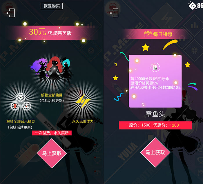 痛并快乐的体力音游挑战