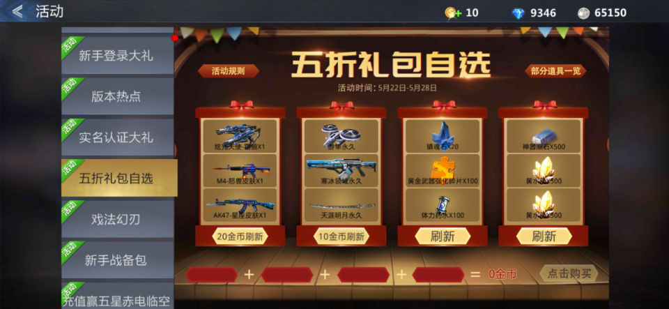 生死狙击手游荣耀巴雷特的多种获取途径