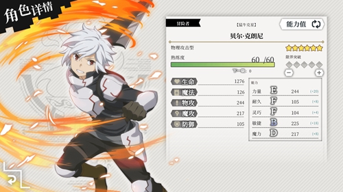 猛牛克星贝尔实力全解析