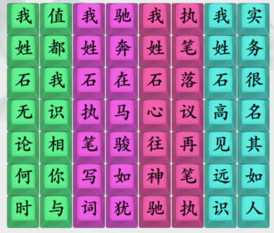 疯狂梗传百家姓6怎么过-百家姓6通关攻略