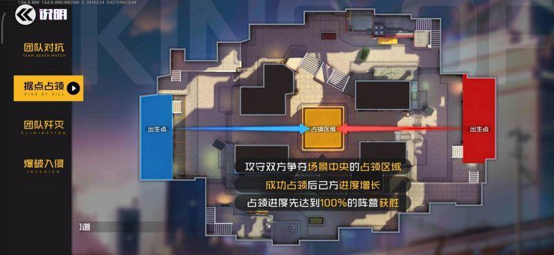 王牌战士关帝庙地图玩法全解析：进攻路线、据点模式技巧与团队配合策略