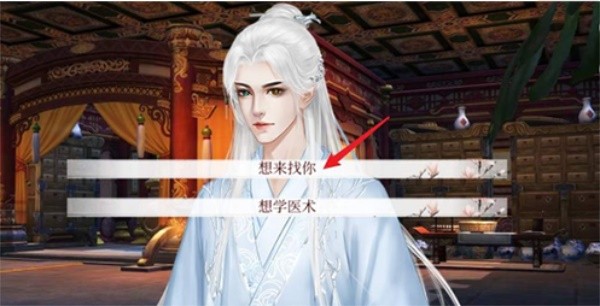 深宫曲容予好感度提升全攻略