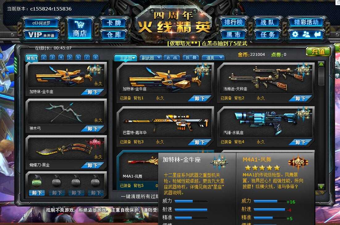 火线精英假面模式玩法全攻略：选对枪+吃透机制+掌握技巧，让你爽翻天！