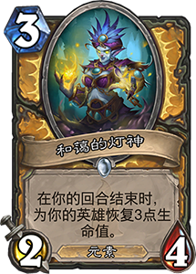 炉石传说新卡汤水商贩深度解析：效果、配合与版本前景