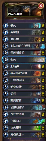 炉石传说炎魔之王的恩赐乱斗全解析：高胜率卡组推荐与策略