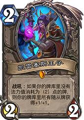 炉石传说砰砰计划战吼萨卡组搭建指南