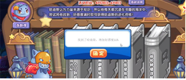 洛克王国知识的力量活动攻略：时间、奖励及玩法详解