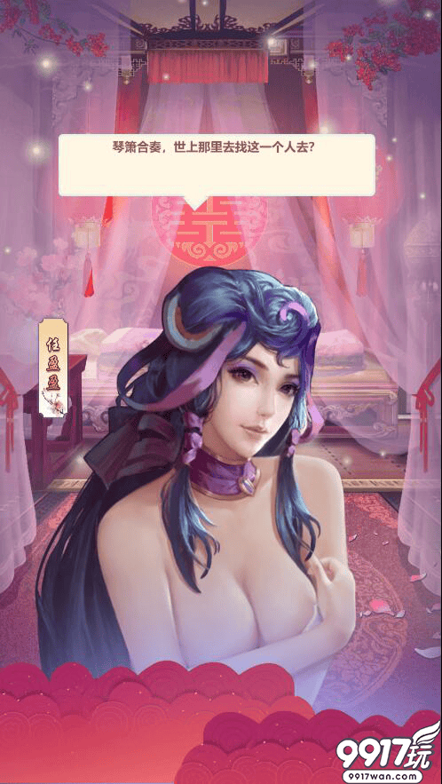 江湖模拟器红颜系统玩法详解：如何提升群侠属性