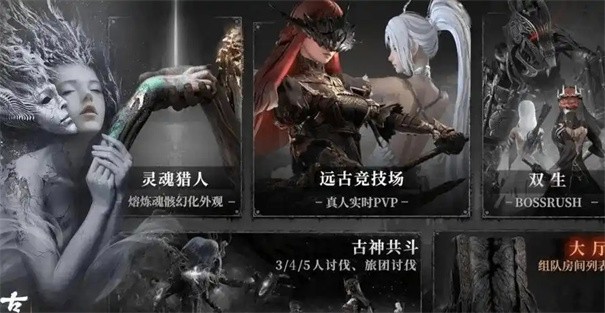 海拉、卡奥斯、芙蕾雅：古魂三个角色怎么选？哪个更适合你？