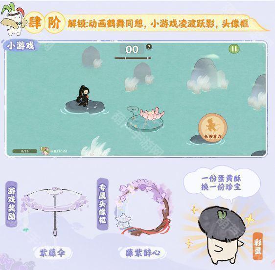 浮觞照影功能全解析：从动画到小游戏，解锁特色玩法