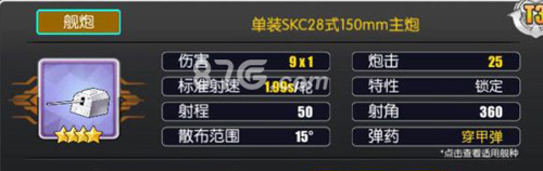 爱丁堡的穿甲弹优势与火力强化