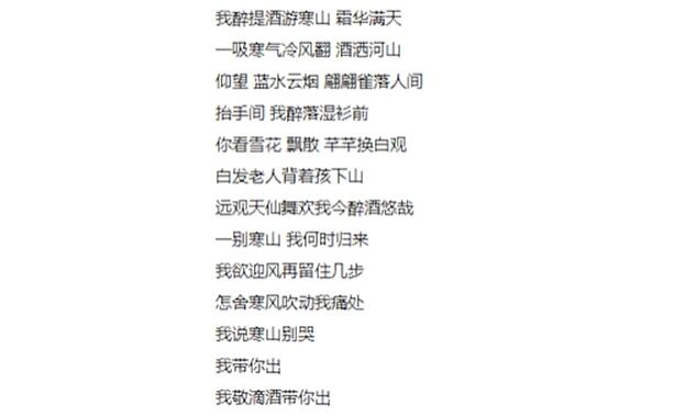 爽滑慢舔梗的起源与演变