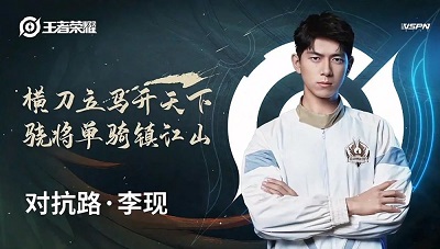 王者荣耀新代言人阵容大揭秘：易烊千玺、宋茜、吴亦凡、李现、杨幂加盟