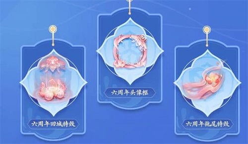 王者荣耀六周年活动主题元素详解：特效、邀请好友与周年庆典氛围