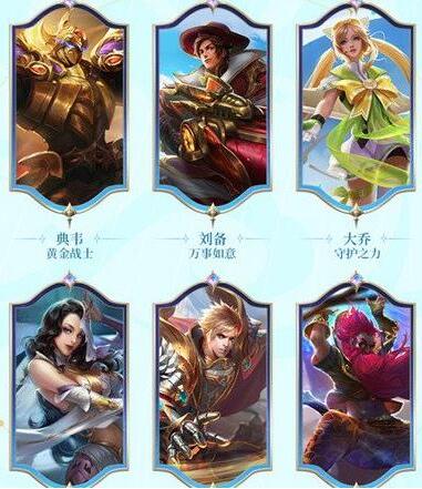 王者荣耀S31战令奖励全解析